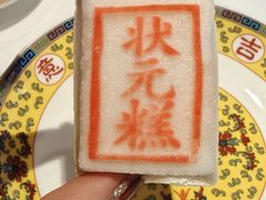 -宁波状元楼酒店(和义路店)