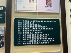 -孙庆海腊牛肉店(大皮院店)