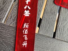 -极乐小煮·成都冒菜(科技绿洲店)