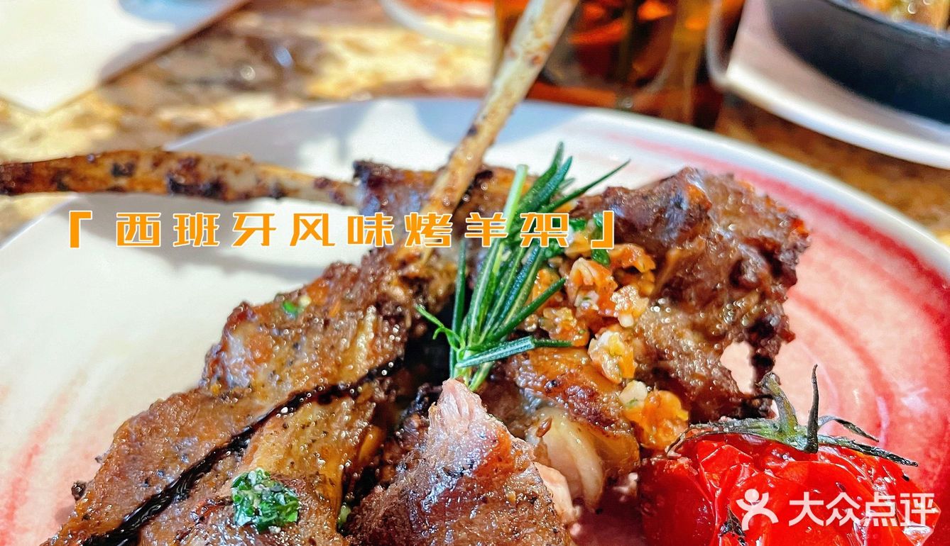 ✨魔都探店 ｜ 🇪🇸 味蕾上的西班牙创意美食🍷🥩