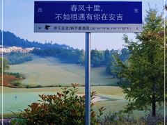 -浙江安吉JW万豪酒店