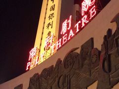 -北京保利大厦酒店(东四十条地铁站店)