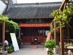 -吴门人家·苏宴宫廷菜(拙政园店)