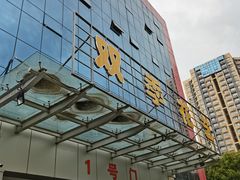 -双季花艺园艺市场(浦东店)