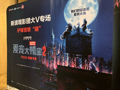 -SFC上影影城(港汇永华IMAX激光店)