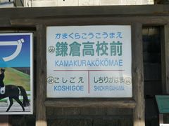 -灌篮高手动画打卡地