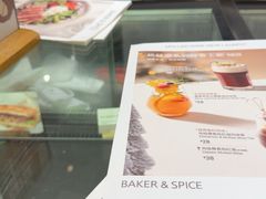 -BAKER&SPICE(安福路店)