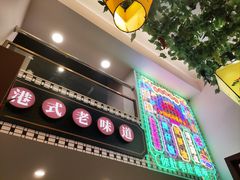 -香港威特瑞茶餐厅(小白楼音乐厅店)