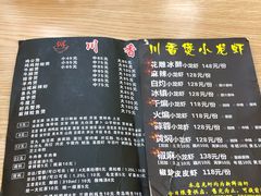 -川香煲(茅台路店)