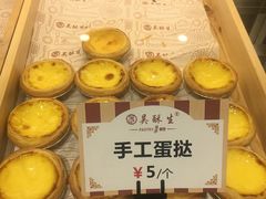 -吴记·吴酥生PASTRY宫廷酥饼