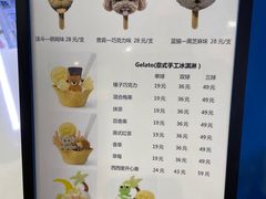 -CORNER CONE GELATO酷矿手作霜淇淋(南头古城店)