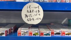 -逝水玩具折扣店