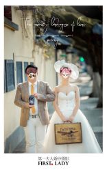 -第一夫人婚纱摄影(南京店)