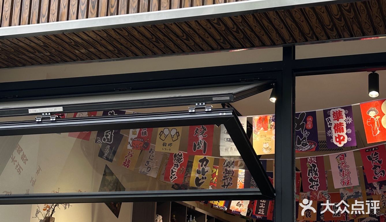 东阳美食📍误打误撞的日式居酒屋，竟然有被惊艳到‼️