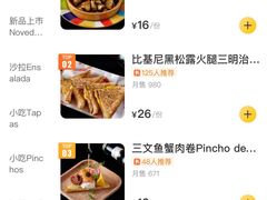 -tapas by dos cielos西班牙餐厅(重庆光环购物公园店)