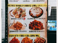 -富乐满韩国正宗炸鸡韩国料理(虹泉路店)