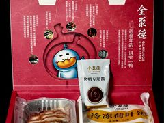 -北京全聚德(西客站店)