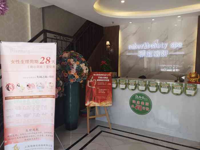 雅宝丽妍国际美容spa(伟都店"总体不错,如果不是一直在推销就完美了