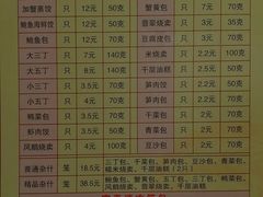 菜单-富春茶社(国庆路店)