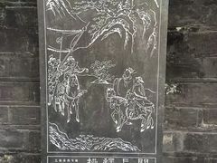 -成都武侯祠博物馆