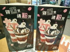 -DQ·蛋糕·冰淇淋(绿宝店)
