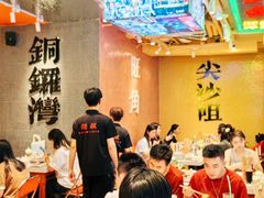 -荣叔港式沙嗲牛肉火锅(正佳潮流店)