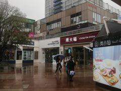 -证大大拇指广场(芳甸路店)