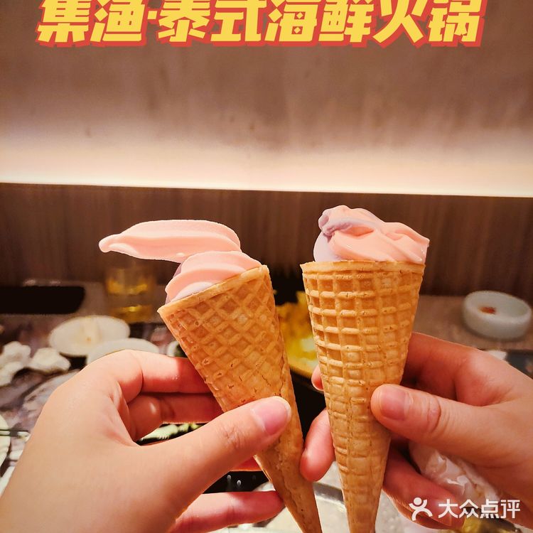 成都探店｜泰式海鲜火锅，甜品小吃冰淇淋免费吃~