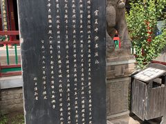 -高庙保安寺