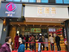 门面-汪保来(杭州解放路店)