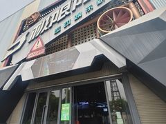 -极限PLAY运动娱乐新世界·团建派对表演休闲馆·室内高空游乐园