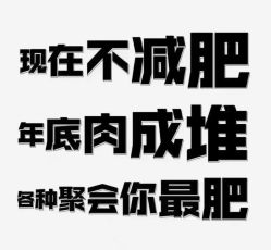-Fundi张玉珊修身堂·indiba·BTL科技瘦身