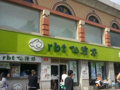 android_upload_pic-仙踪林(北展店)