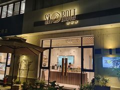 -SKROLL卡特司库·蛋糕定制·生吐司·司康(古北程家桥店)