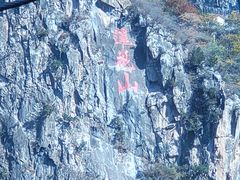 -圣莲山风景区