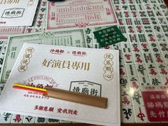 -憶廟街 X 沙角邨(太古城店)