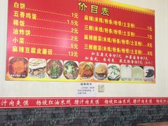 -老字号杨坡红油米线腊汁肉夹馍(东四道巷店)