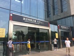 -武汉市民之家