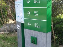 -火炉山森林公园
