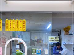 -217笋干馄饨