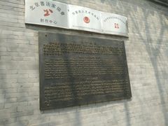 -中国人民抗日战争纪念馆