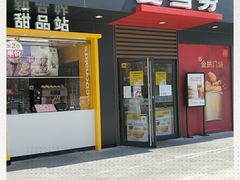 门面-麦当劳(普陀香溢花城店)