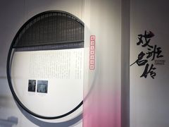 -中国昆曲博物馆
