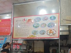 -古街捞化牛杂(井大店)