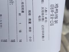 -鸡鸣赐茶(鸡鸣寺路店)