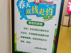 -上海长风大悦城