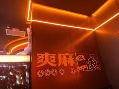 -探鱼·鲜青椒爽麻烤鱼(广州欣荣广场店)