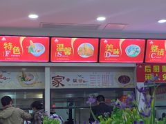 -田三卷馍(火车站店)