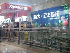 -百货大楼(金鼎购物中心店)