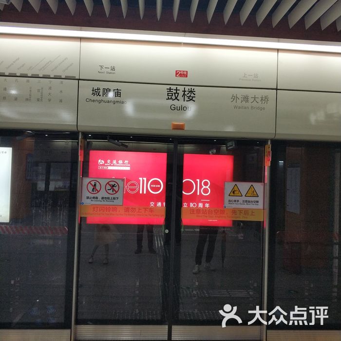 地铁二号线鼓楼站